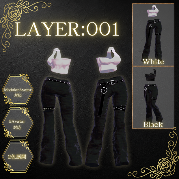 LAYER:001【５アバター対応】