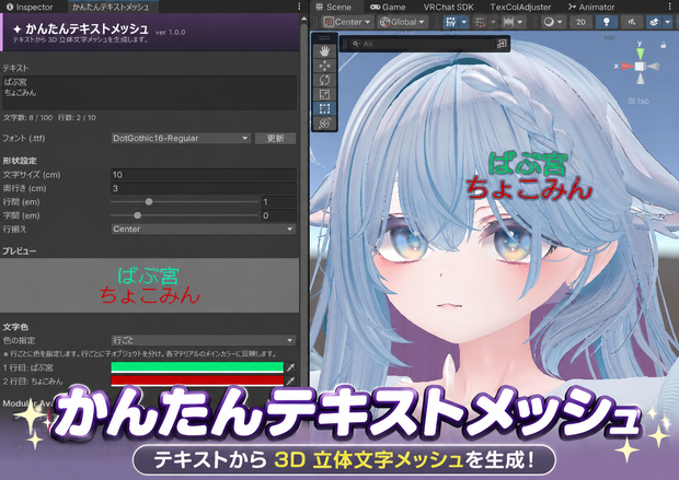 かんたんテキストメッシュ（無料）