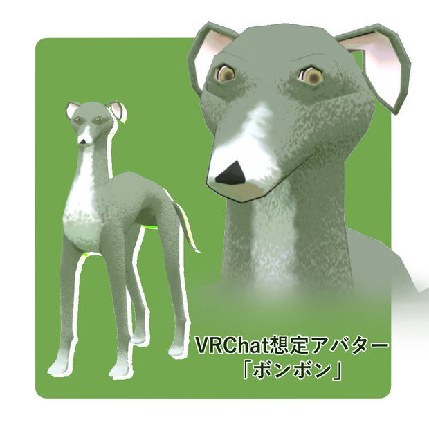 【VRChat想定アバター】ボンボン【3Dモデル】
