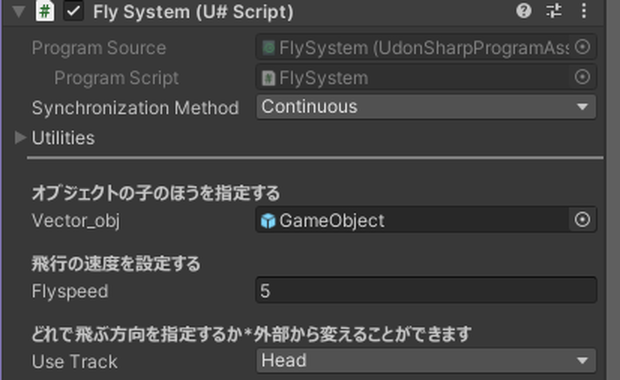 VRCワールドギミック okazeFlySystem