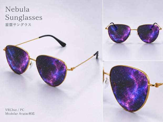 【VRC想定】星雲サングラス｜Nebula Sunglasses