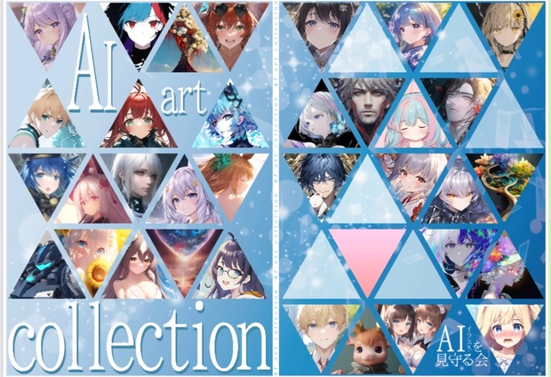 AI art collection - aibanousagi - BOOTH