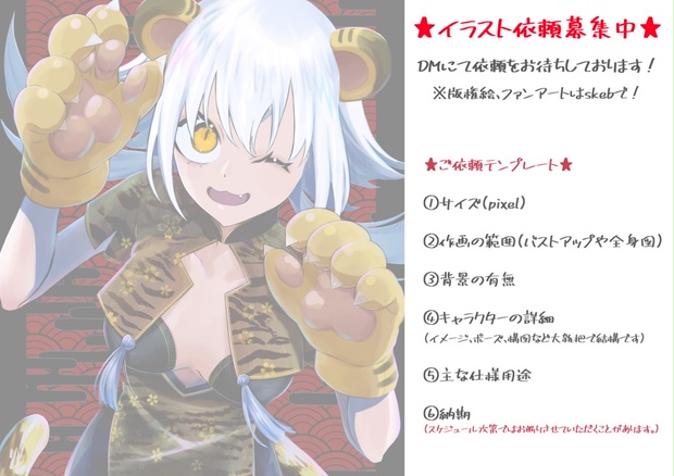 イラスト依頼 ショップpepo Booth イラスト依頼 ショップpepo Booth