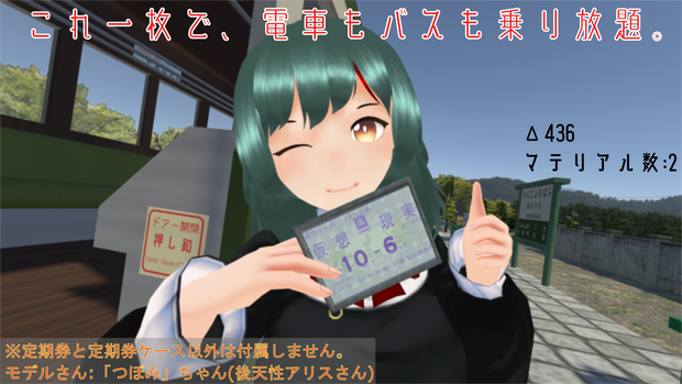 パスケース(定期券入れ)【オリジナル3Dモデル】