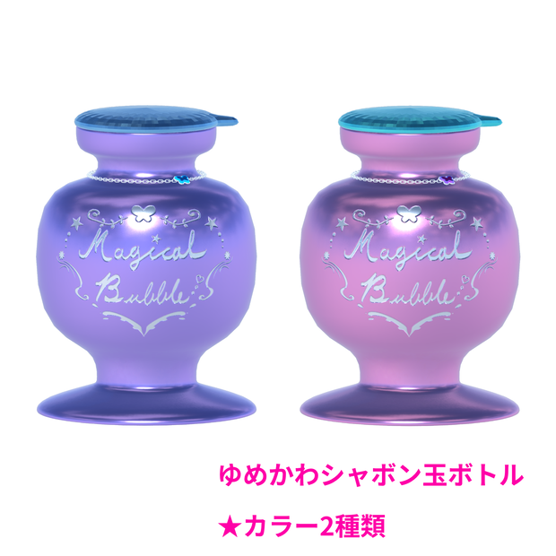【FBX】ゆめかわシャボン玉ボトル_MagicalBubble