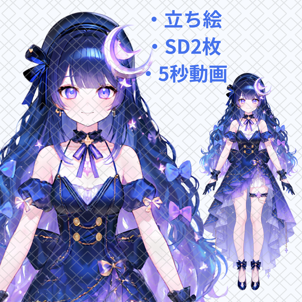 【一点物】立ち絵・SD・動画 セット IRIAM 女の子 夜空 星 月 