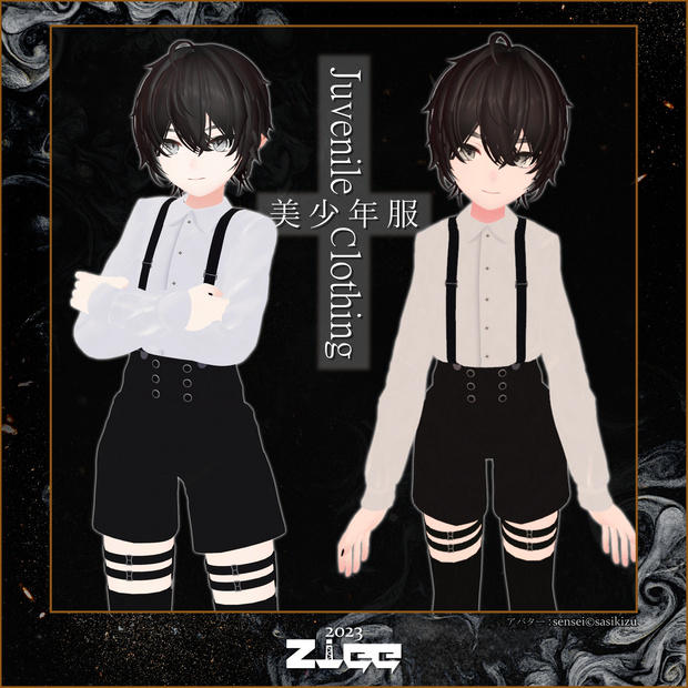 Juvenile Clothing(ショタ服)