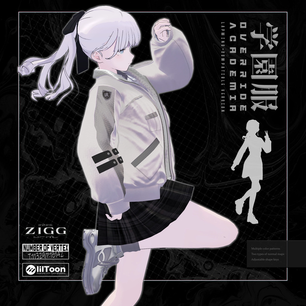 学園服Override Academia(lapwing対応)