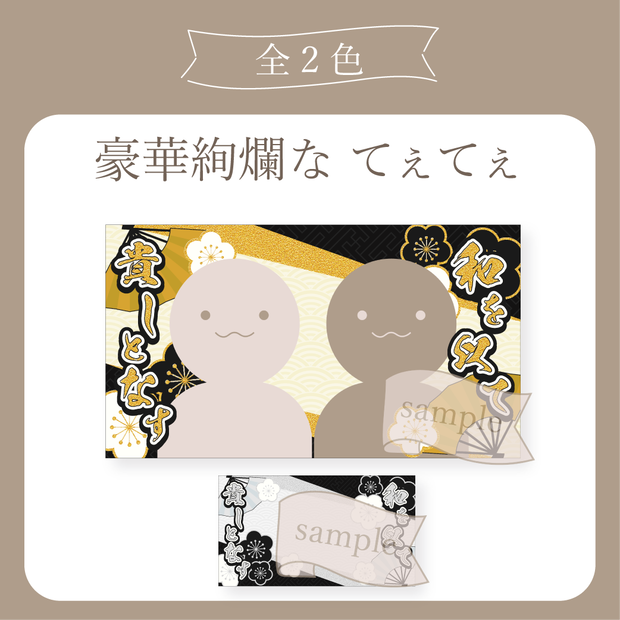 豪華絢爛な てえてえ X(Twitter)用画像【IRIAM イリアム】