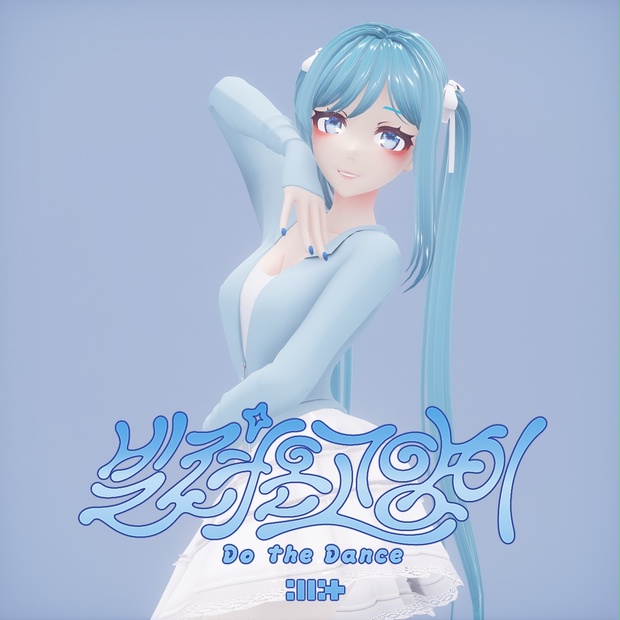 [MMD] ILLIT - Do the Dance Motion by Nikisa San - n.studio - BOOTH