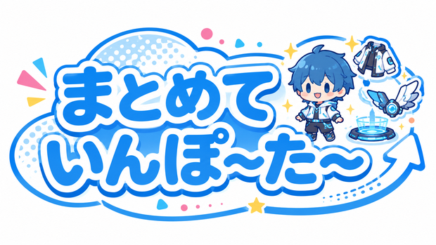【Unity Editor拡張ツール】まとめていんぽ～た～