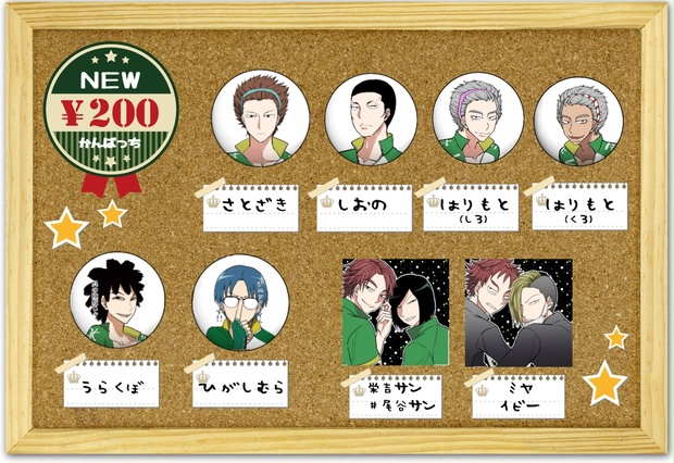 呉南缶バッチ Marimogaba N Booth