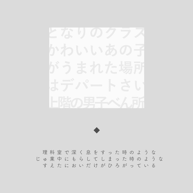 【R-18】となりのクラスのかわいいあの子がうまれた場所はデパートさい上階の男子べん所