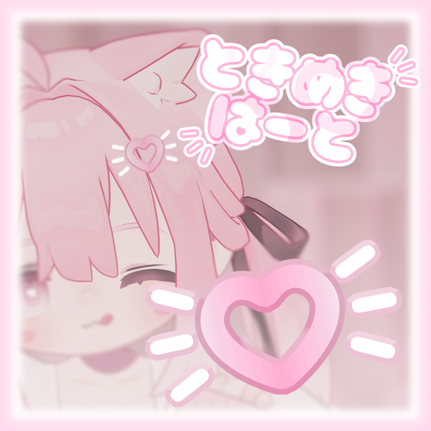 【キプフェル / MA対応】ときめきはーと