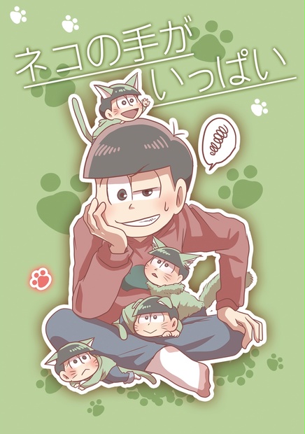 ネコの手がいっぱい Toe108 Booth