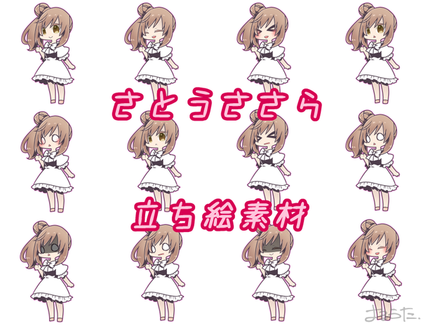 【CeVIO】ささらちゃん立ち絵【フリー素材/PNG】