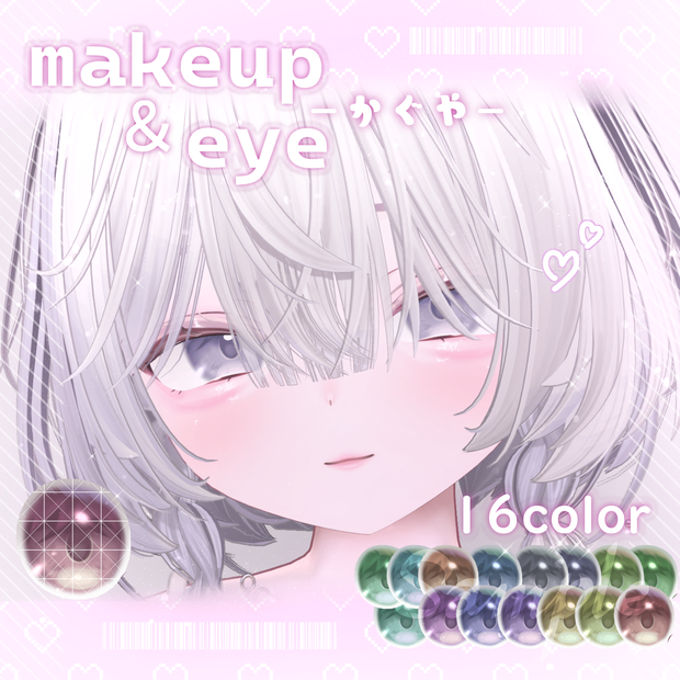 輝夜-kaguya- Makeup＆Eyes tex＆Blendshape