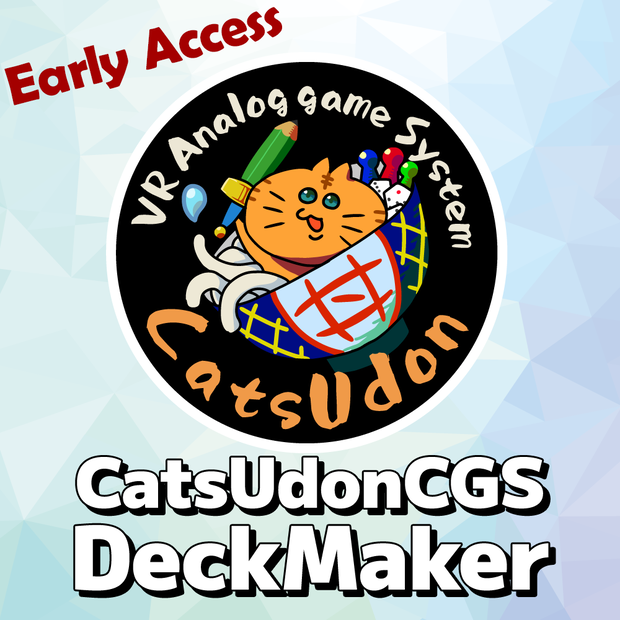 【VRChatワールドギミック】先行公開版 CatsUdonカードゲームシステム用拡張 デッキメーカー【CatsUdonCGS Deck Maker】
