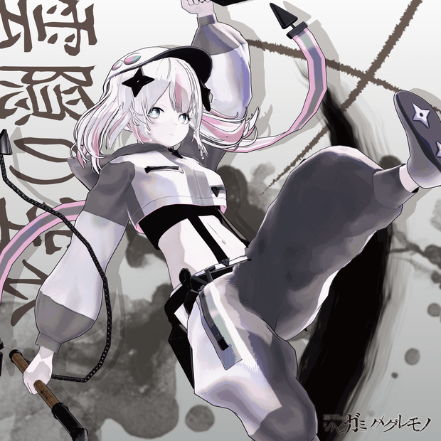 シノビガミアバター衣装 -雲隠の空衣（くもがくれのうつほ）