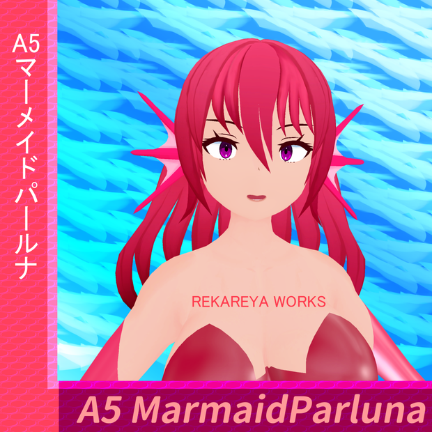 【オリジナル3Ｄモデル】マーメイドパールナ/Marmaid Parluna