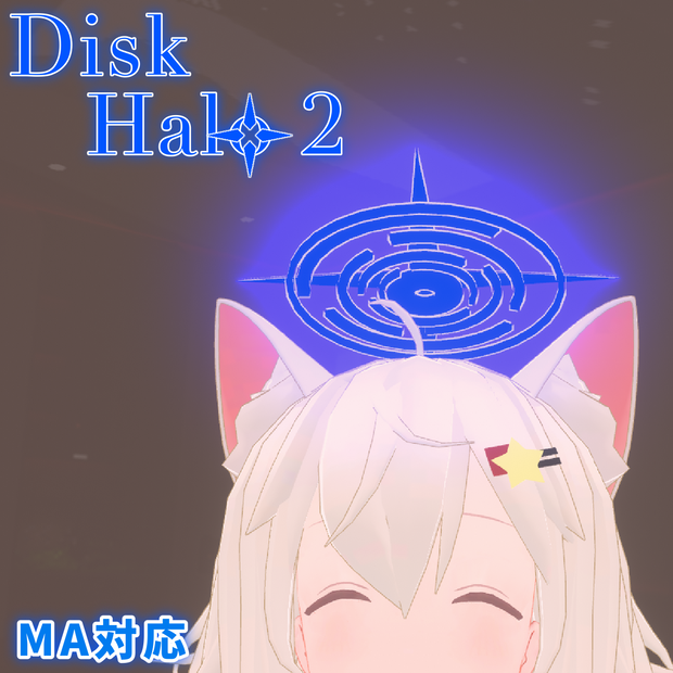 DiskHalo2 【MA対応】【VRChat想定】