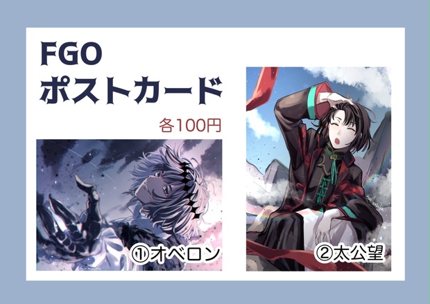 FGO ポストカード コラボ】FGO イシュタル ポストカード スイパラ 特典