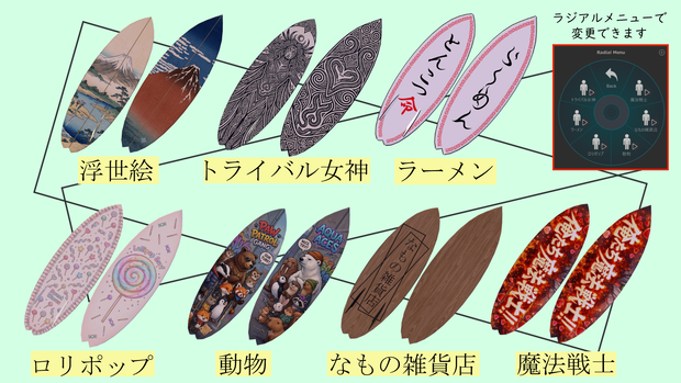 サーフボード