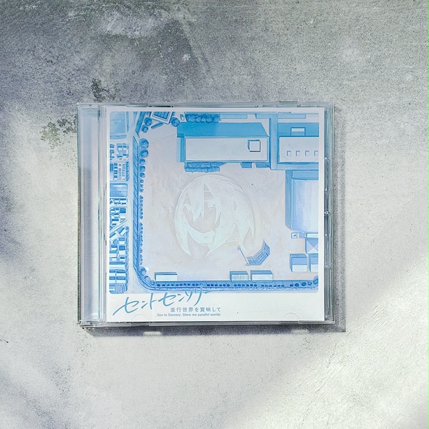 si-o（ただのCo）廃盤CD「セントセンソリー　並行世界を賞味して」 EP/CD版]セントセンソリー 並行世界を賞味して - じゃない野 - BOOTH