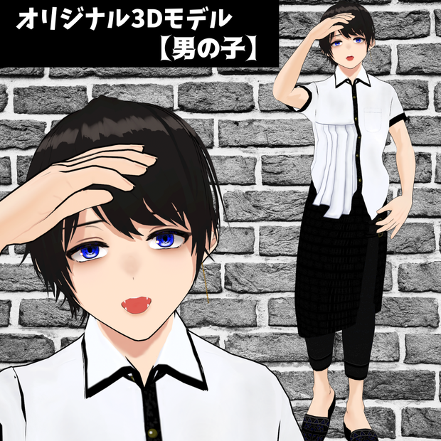男子３Dオリジナルモデル/後ろ刈り上げヘアー/ピアス付