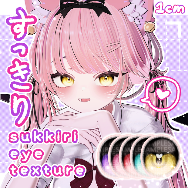 【 Chocolat 】sukkiri eyes&eyelash texture