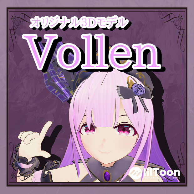(無料版あり)オリジナル3Dモデル【Vollen】(Quest版プレハブあり)
