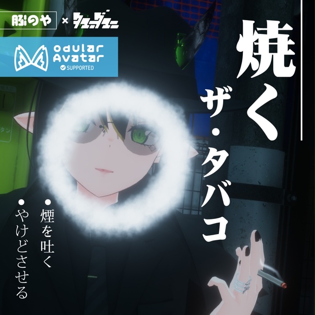 BOOTHサムネイル