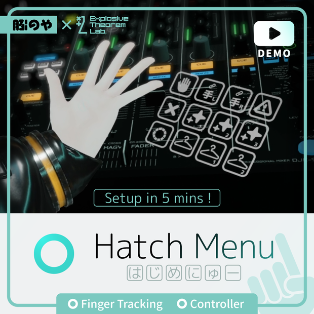 Hatch Menu ○ はじめにゅー