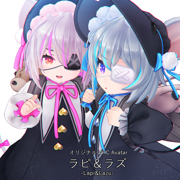 オリジナル３Dモデル:【ラピ＆ラズ　v2.0.1】
