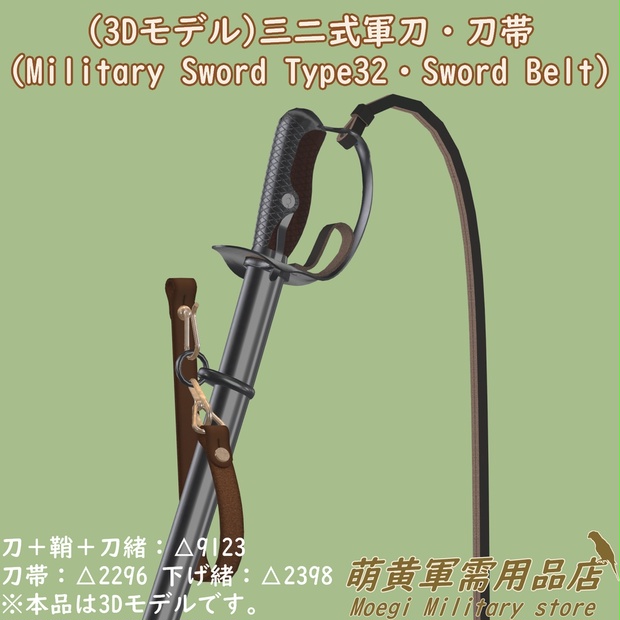 戦前～第二次大戦頃　実物　刀緒箱付き3点セット　軍刀　指揮刀 戦前～第二次大戦頃 実物 刀緒箱付き3点セット 軍刀 指揮刀
