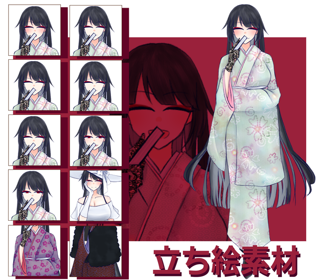 【立ち絵素材】黒髪糸目着物女性