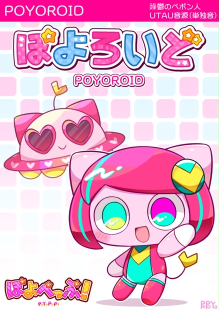 ぽよろいど【UTAU単独音】 - ペポン商店 - BOOTH