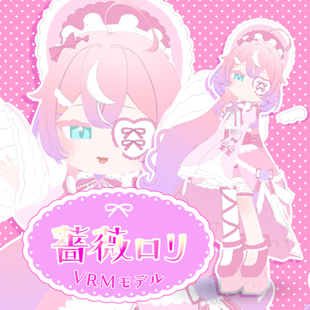 【オリジナル3Dモデル07】薔薇ロリ