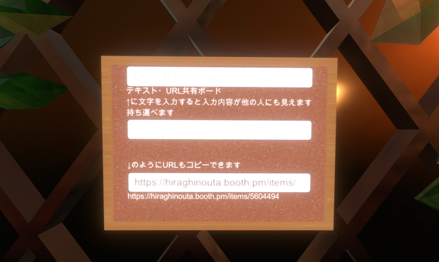 【無料】TextShareBoard テキスト・URL共有ボード 