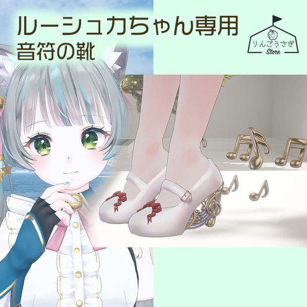 ルーシュカちゃん専用　音符の靴　