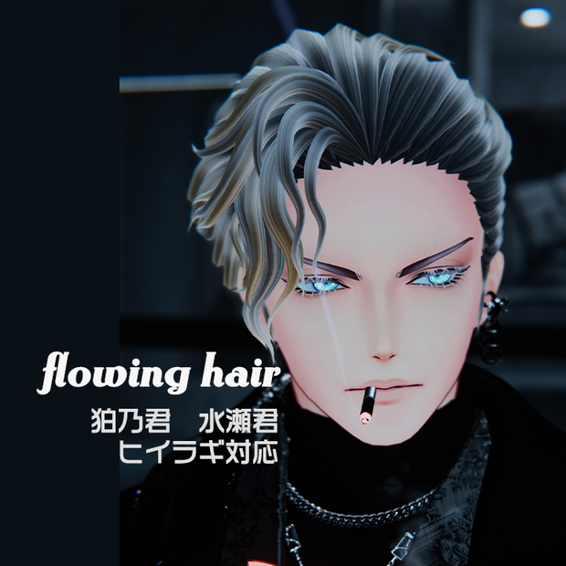 flowing hair