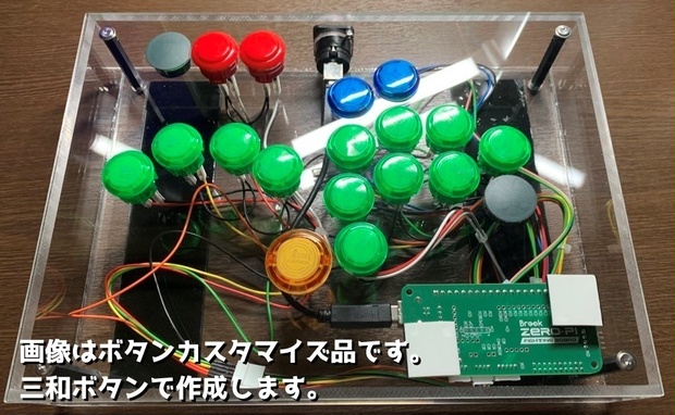アケコン レバーレスコントローラー 11ボタン 完成品 - テレビゲーム