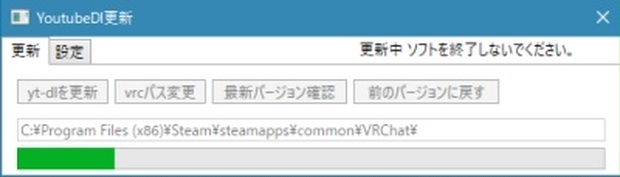 Vrc Yt Dl Updater みー Booth