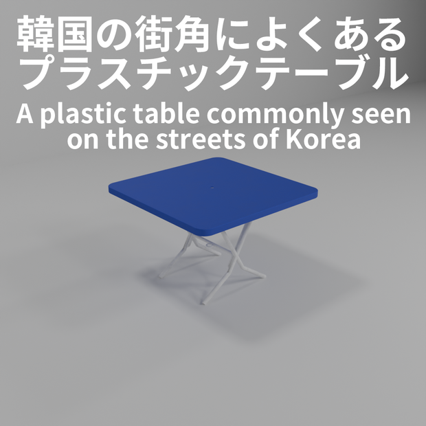 Korean Plastic Table (Soju Table) / 韓国のプラスチック製テーブル