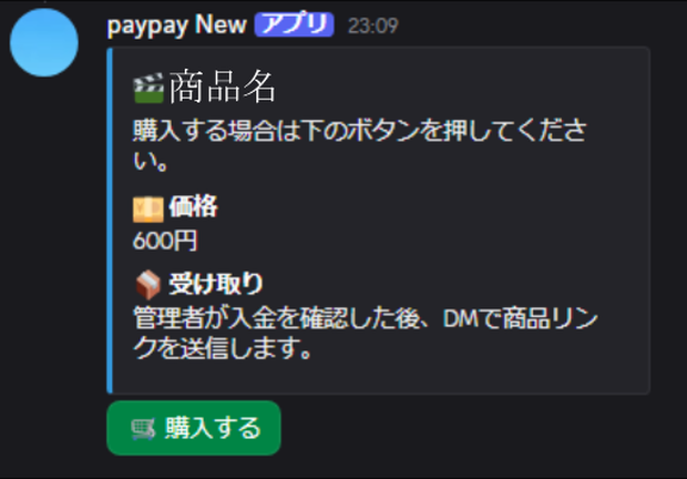 Discord Bot Shop