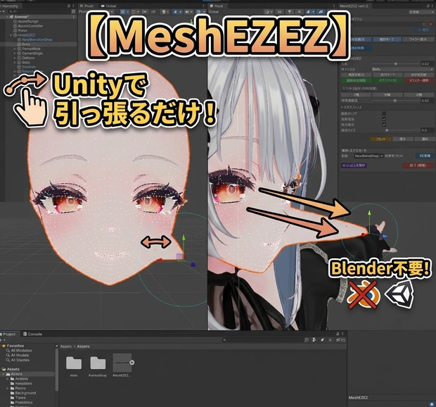 MeshEZEZ