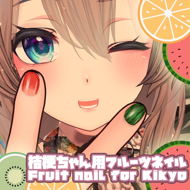 【桔梗(kikyo)専用】ネイルテクスチャ/Nail texture