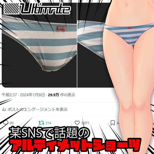 🍁AUTUMN SPECIAL SALE 2026🍂【69アバター対応】 アルティメットショーツ / Ultimate shorts