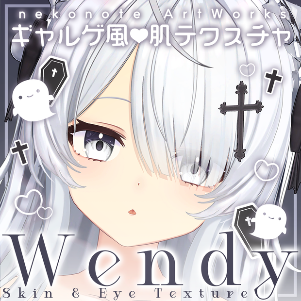 🍁AUTUMN SPECIAL SALE 2026🍂【ウェンディ】ギャルゲ風♥テクスチャ/Wendy GalgeStyle texture #ギャルゲ風肌テクスチャ
