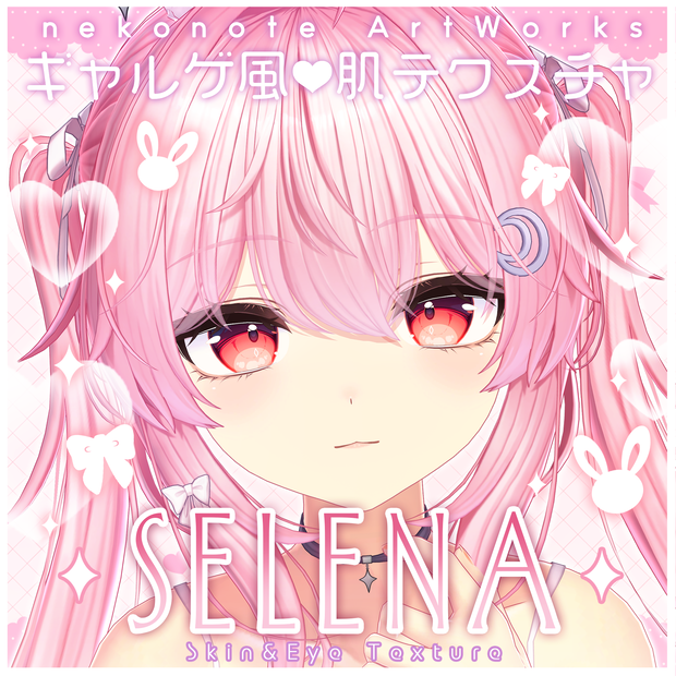 リリース記念セール8/10まで🐇🎀【セレナ -Selena-】ギャルゲ風♥テクスチャ/Selena GalgeStyle texture #ギャルゲ風肌テクスチャ